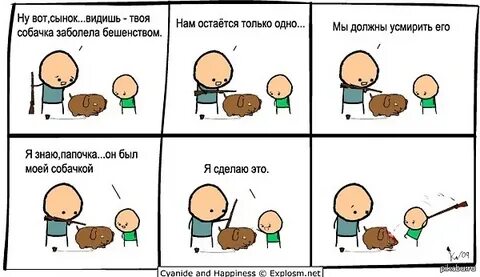 Нет а что она делает