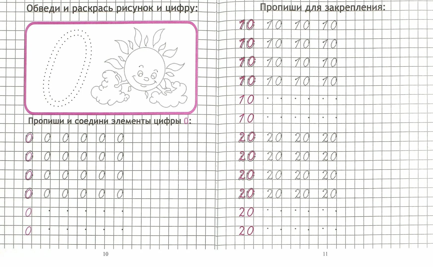Прописать число прописью