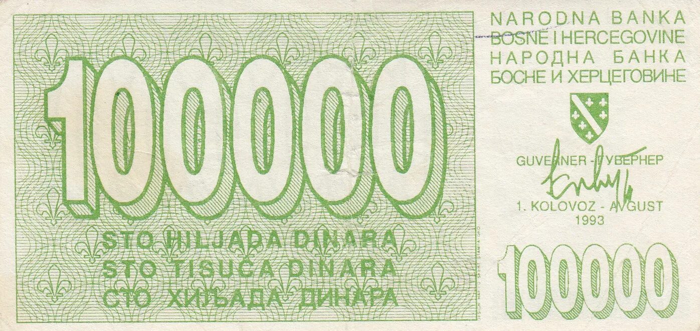 Дети 1 на 100000. Купюры Боснии и Герцеговины. Боны Боснии и Герцеговины.