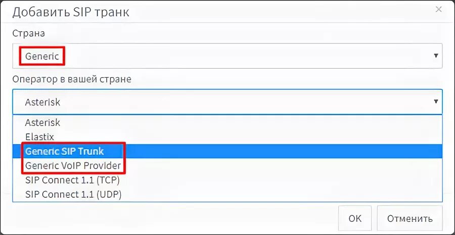 Внешний номер это