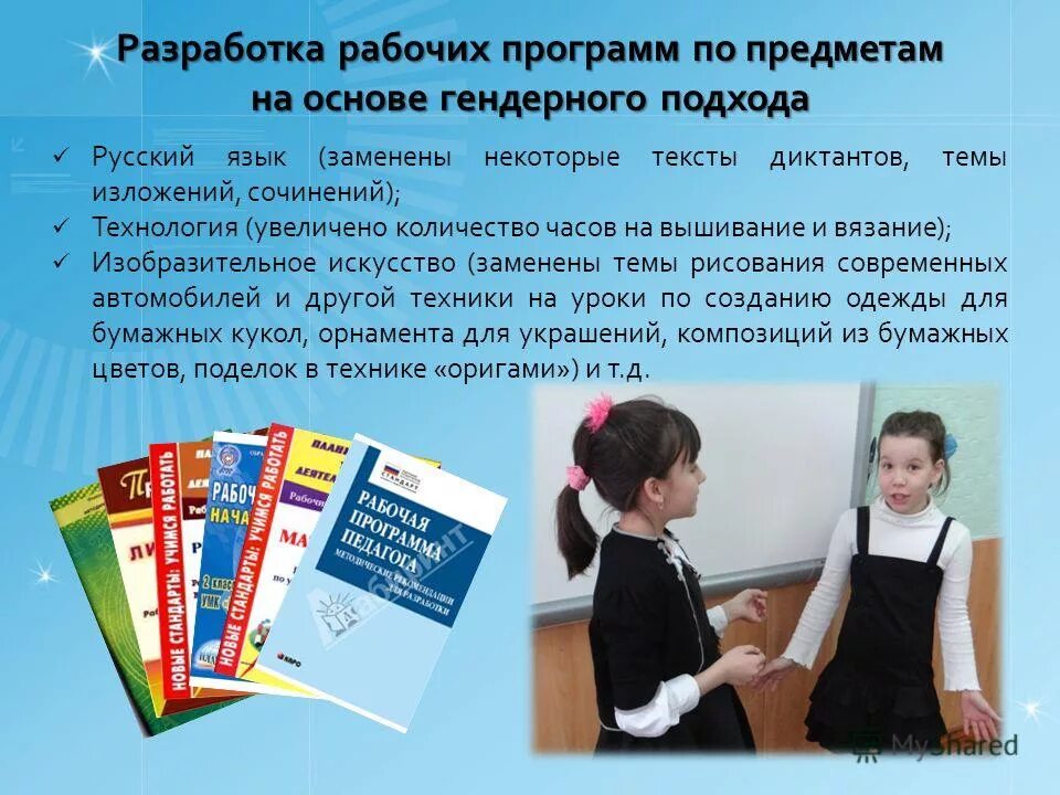 урок технология сочинение