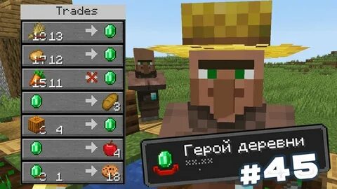 Как получить эффект героя