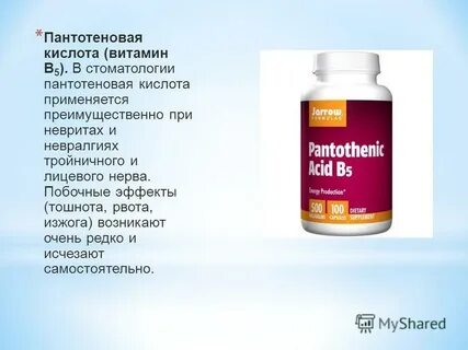 Витамины при невралгии
