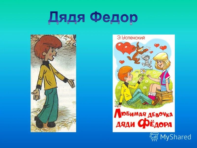 Друг дяди. Дядя. Друг дяди. Дядя спасаев мемы. Друг дяди.