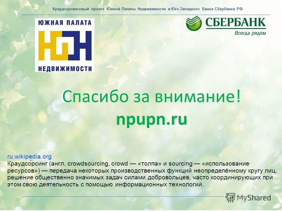 Руководитель сбербанка юго западного банка. Юго-западный банк пао сбербанк. Сбербанк ростов евдокимова. Сбербанк ростов евдокимова. Сбербанк юго западный банк адрес.