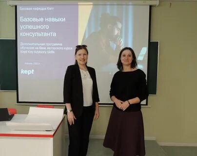 Компания kept