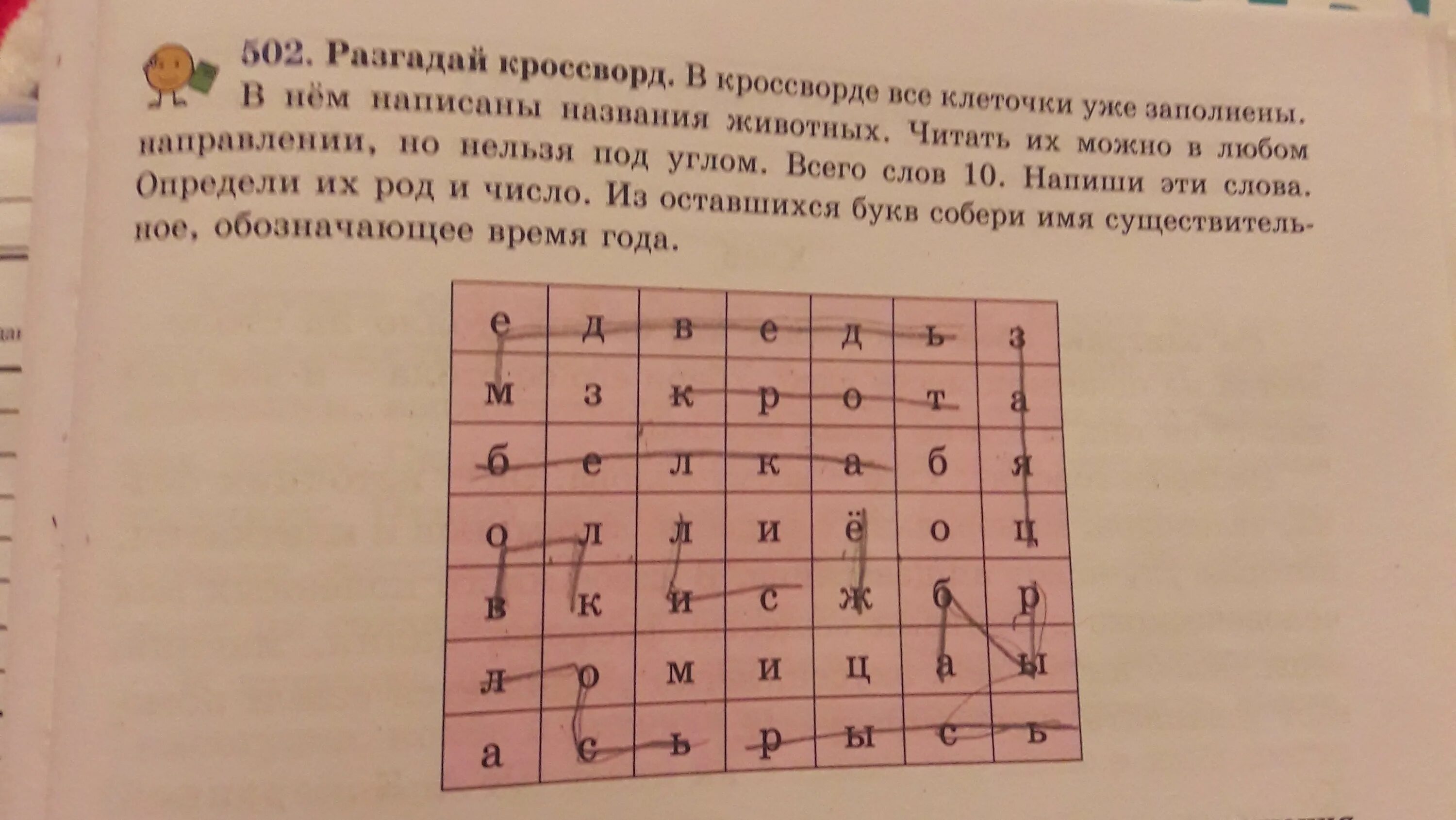 Разгадай кроссворд определи ключевое слово небо кроет. Разгадай кроссворд приятный. Разгадай кроссворд. Разгадать кроссворд русский великий. Разгадать кроссворд русский великий.