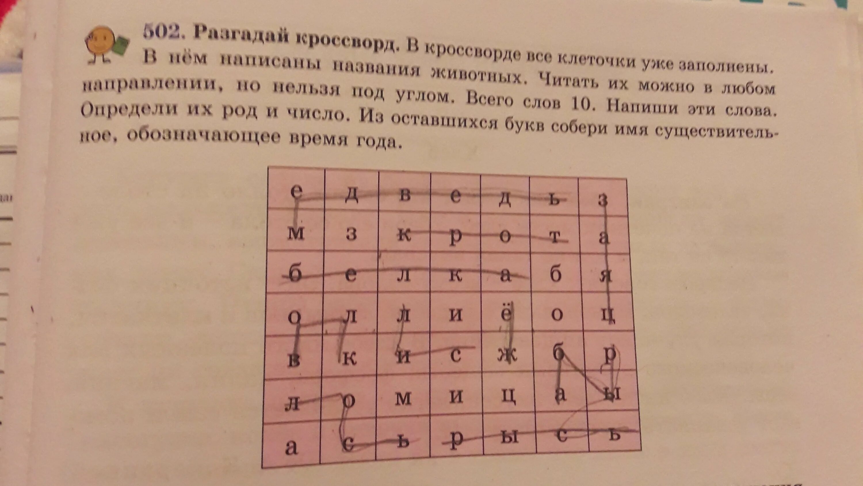 Отгадать кроссворд 4. Разгадай кроссворд. 7 Разгадай кроссворд. Разгадать кроссворд русский Великий. Разгадайте кроссворд и узнай что такое экономика.