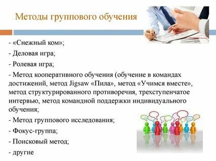 Индивидуально групповой способ обучения