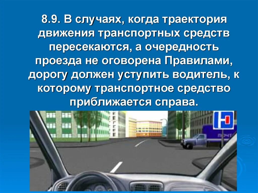 В каких случаях движение