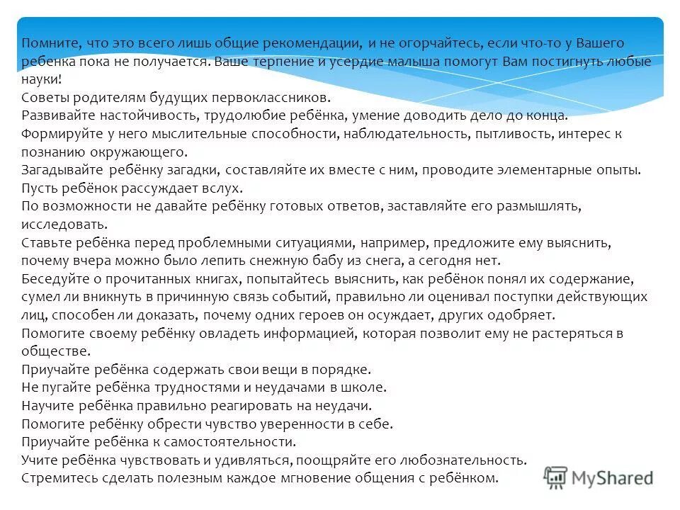 Какие вопросы при поступлении в школу. Что должен знать и уметь ребенок поступающий в 1 класс. Список что должен уметь ребенок к 1 классу. Требования при поступлении в 1 класс. Что должен уметь ребенок перед школой в 1 класс.