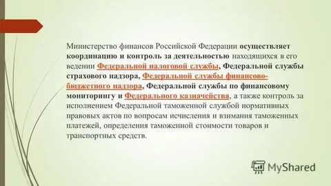 Вопрос ответ министру финансов
