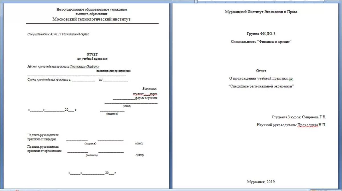 Отчет по практике для студента колледжа пример. Отчёт о преддипломной практике образец студента. Отчетность по практике как выглядит. ГОСТ для отчета по практике 2021.