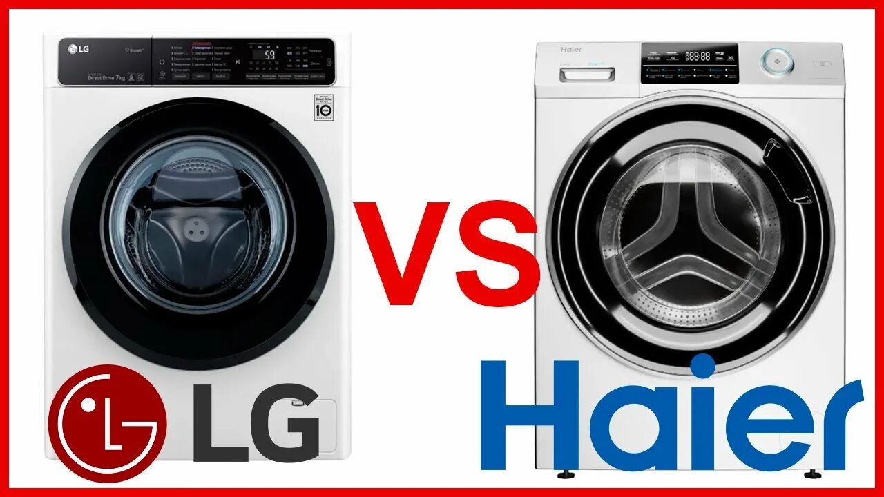 Сравнение стиральных машин lg. Стиральная машина хайер. промышленные стиральные машины хайер. какая машинка хайер лучше. хаер или лджи стиральная машина.