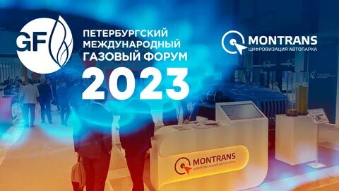 Газа 2023