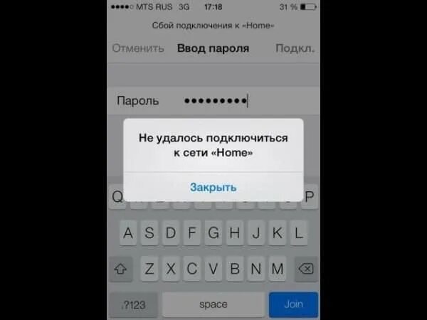 Сбой wi fi