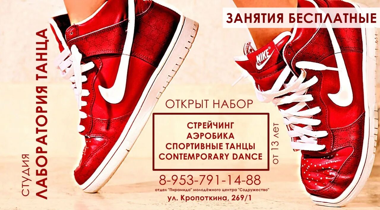 Танцы спорт магазин