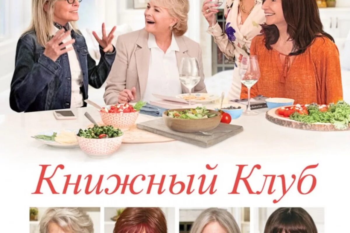 Book club images. Приглашение в книжный клуб. Афиша книжного клуба. Книги клуб. Сайт книга клуб.