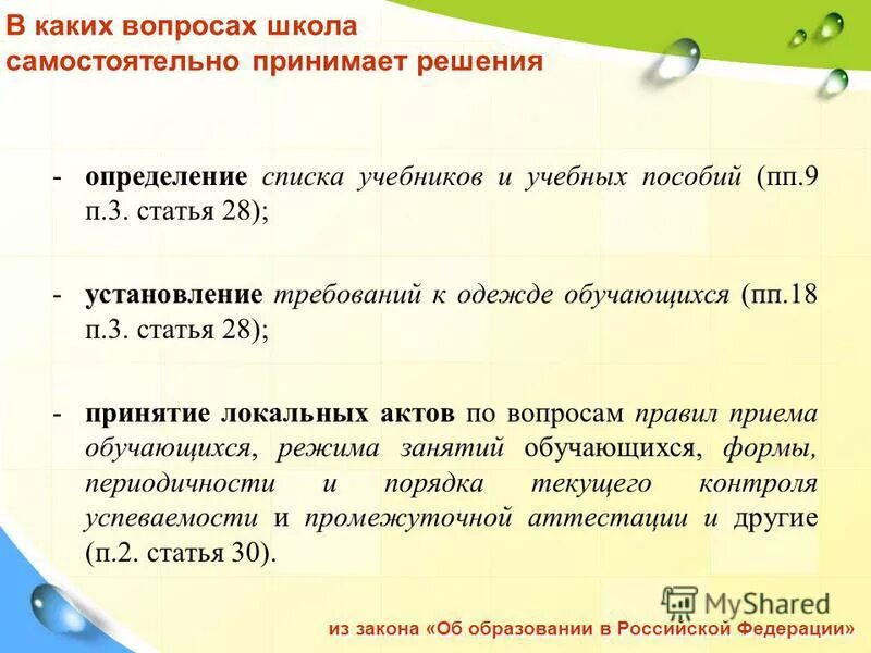 Верно ли суждение в рф гарантируется общедоступность