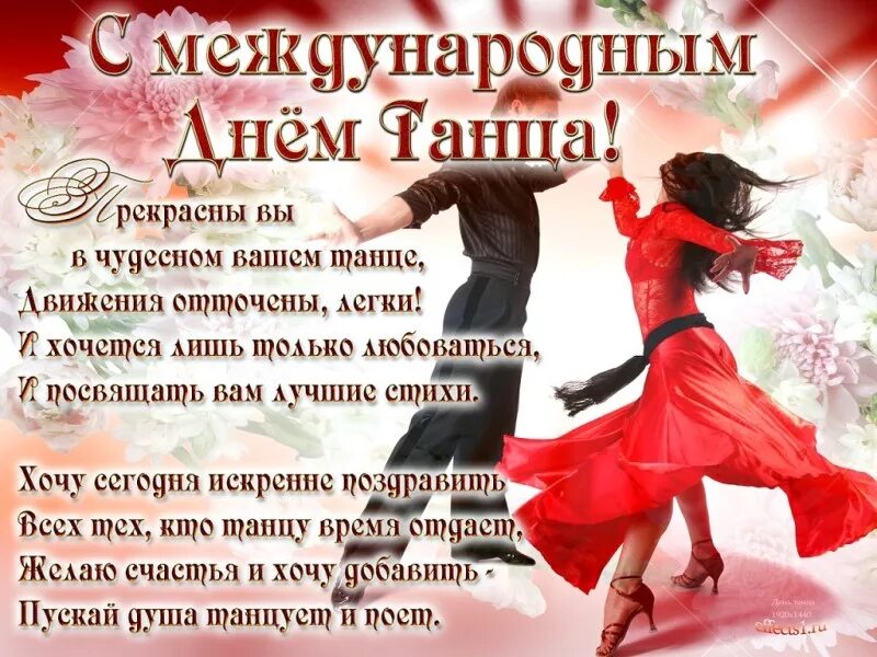 Прикольное поздравление танец
