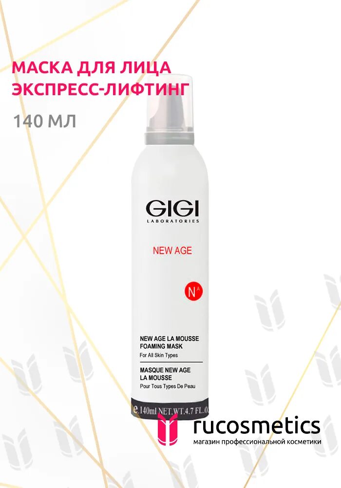 Foaming mask. Маска мусс gigi new age. маска мусс экспресс лифтинг джи джи. маска-мусс экспресс увлажнение gigi new age g4 nutritious mousse mask.