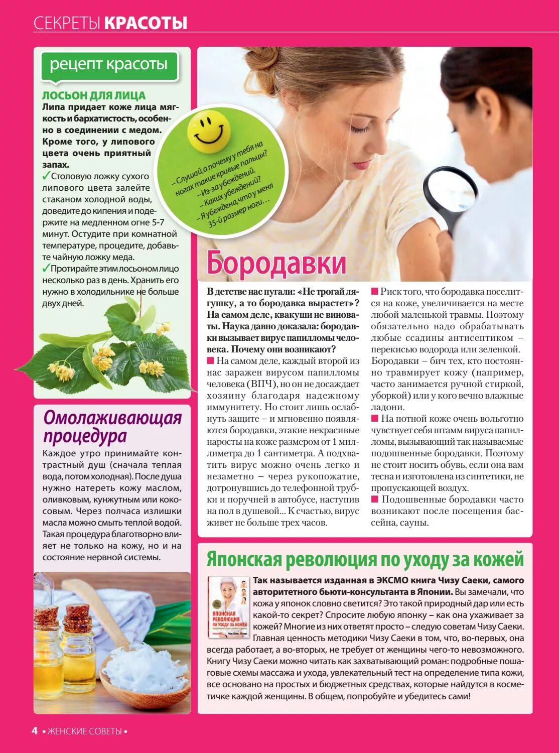 В помощь женщине советы. Мудрые советы на каждый день. Мудрые женские советы. Полезные советы для мамочек. В помощь женщине советы.