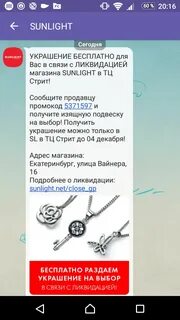Sunlight перевод