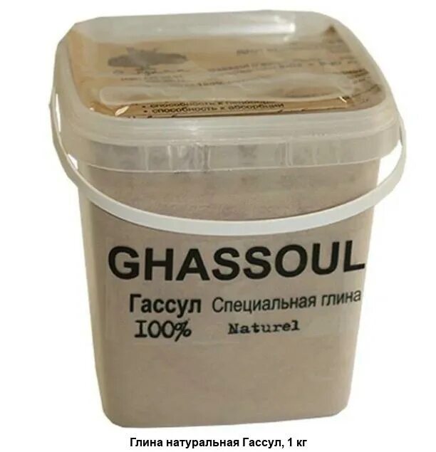 Глина рассул. Вулканическая глина гассул. Марокканская глина. Глина марокко гассул. Маска ghassoul.