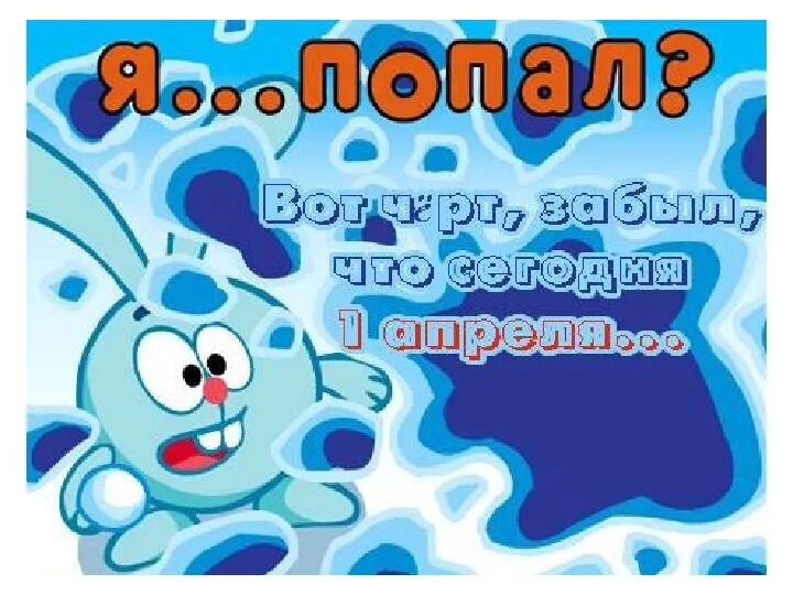 Смех смешариков
