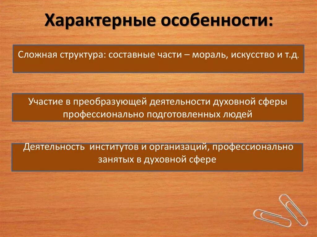 Характерные особенности организации. Характерные особенности. Специфические особенности. Характерные особенности, свойственные любой организации:. Характерные особенности жизни.