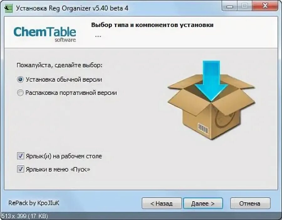 Установить распаковку. Установить распаковку