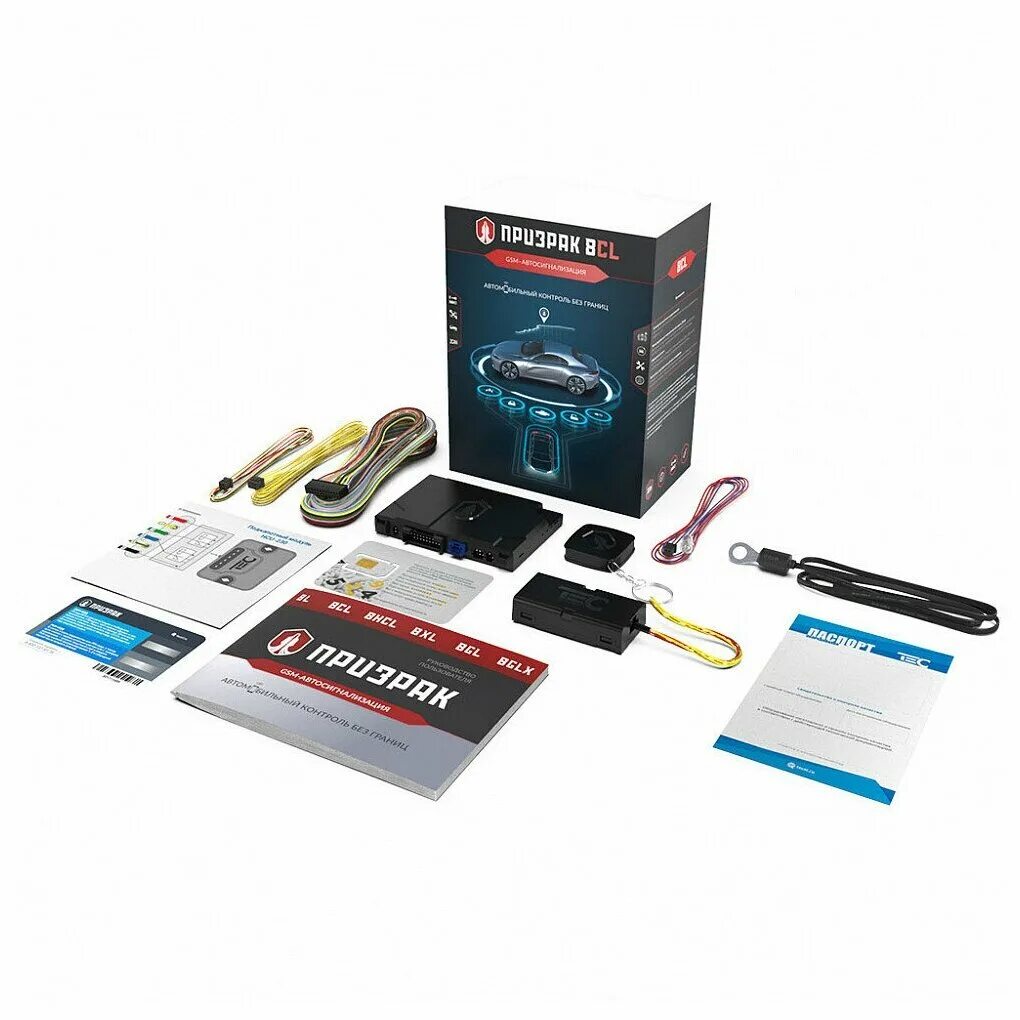 Сигнализация starline e60 e90. Комплект сигнализации старлайн s96 v2. Брелок старлайн e90. Starline s96 v2 gps. Сигнализация призрак с автозапуском.
