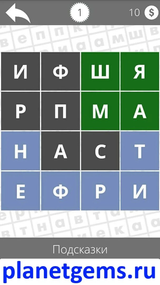 Камни ответы в игре. Найди слова ответы. Игра Найди слова ответы. Игра Найди слова камни минералы. Найди слова 4 уровень.