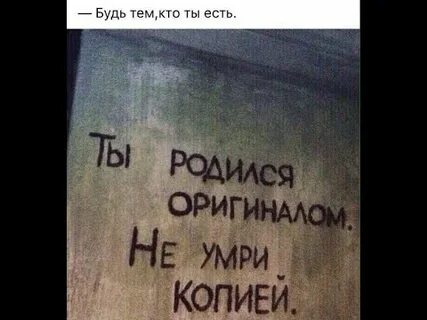 Если не было тебя оригинал