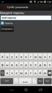 Ввести кириллицей