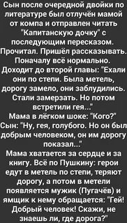 Отправь читай