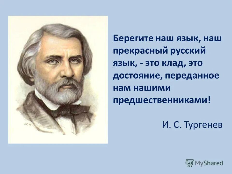наш язык до сих пор. ронго ронго остров пасхи. церковнославянский язык картинки. презентация история падежей. я до сих пор не понимаю почему люди сердятся друг на друга.