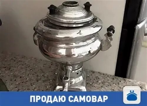 Сколько стоил самовар