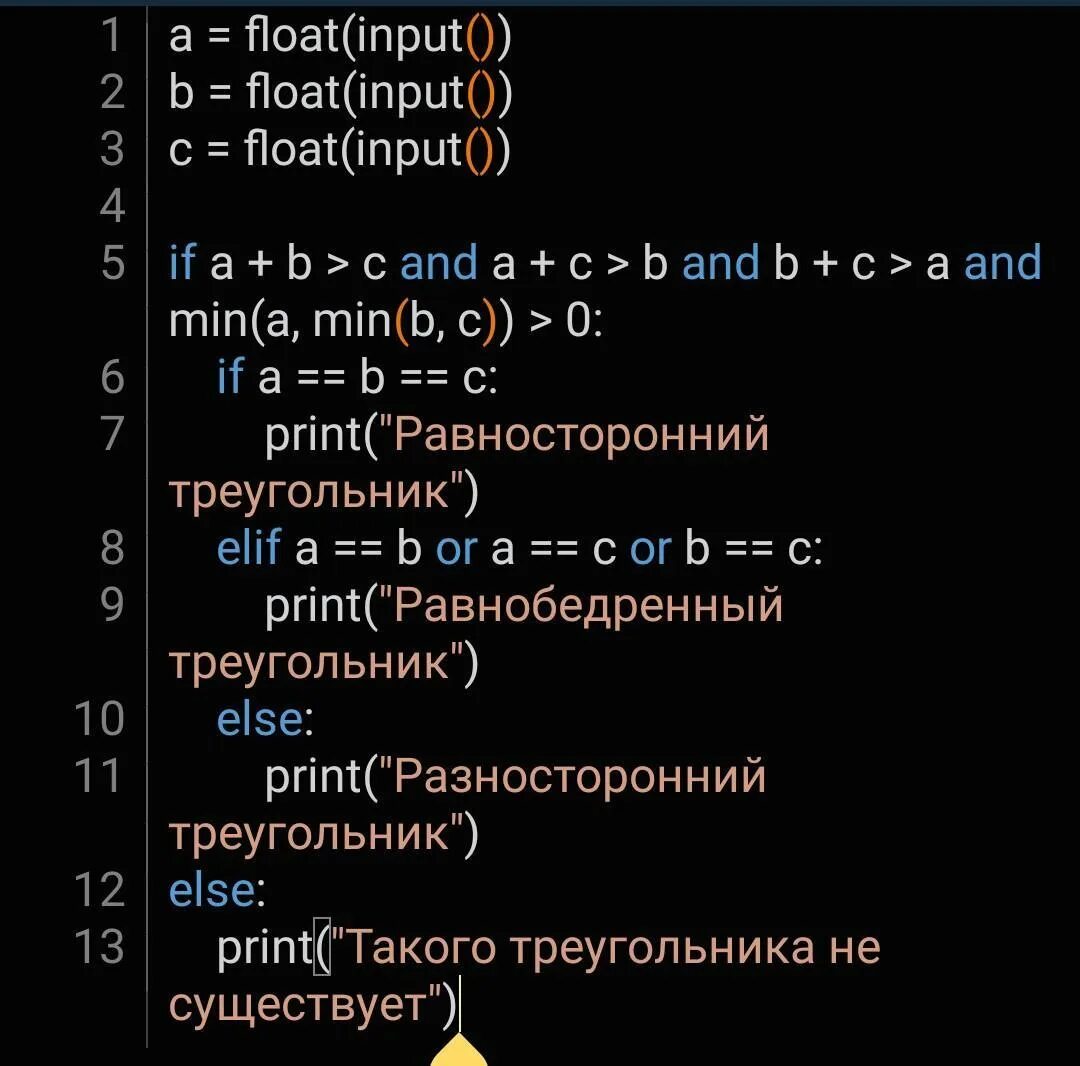 X float input введите. Float input.