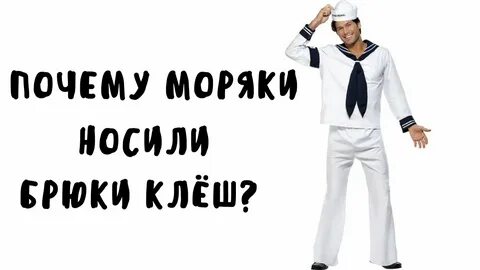 Зачем моряки носили серьгу