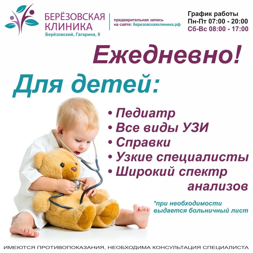 Медицинский центр березовский. Медицинский центр березовский свердловская.