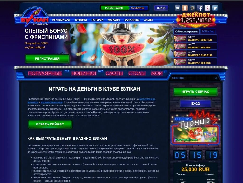 Игровые автоматы вулкан на реальные деньги vulkanslotsmoney. Игровые казино на реальные деньги. Игровые автоматы вулкан на деньги. Интернет казино на реальные деньги вулкан. Игровые автоматы на реальные деньги вулкан.