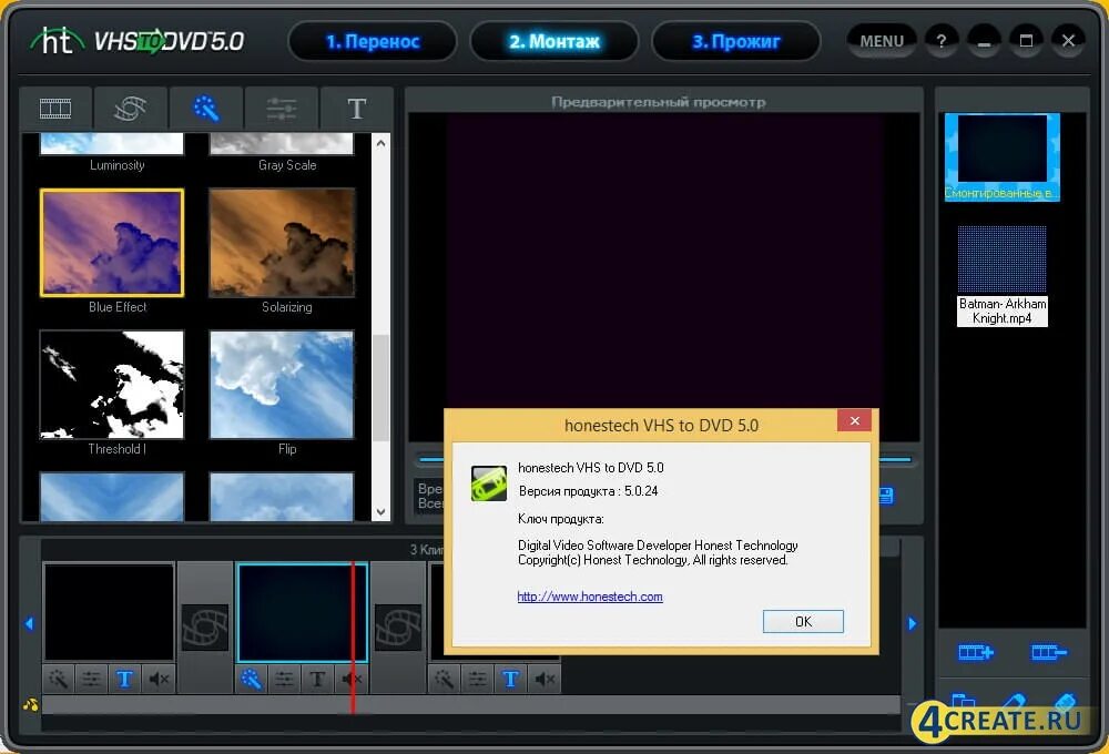 Honestech VHS to DVD 3.0 se. Honestech VHS to DVD 3.0 se код. VHS to DVD программа. Программа для видеозахвата VHS. Программа телеканала vhs