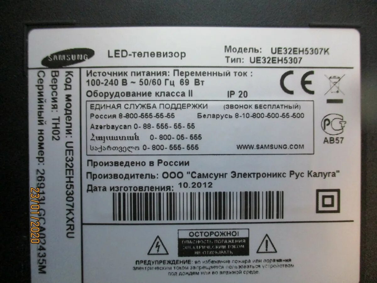 Проверить телевизор samsung. Телевизор самсунг 32 ltj320hn07 l. Samsung ue40eh5047. Ue32eh5307k подсветка. Телевизор Samsung ue32eh5000 2012 подсветка.