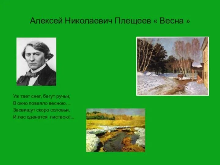 Родная природа стихотворения поэтов 19 века. Стихотворение о родной природе поэтов 19-20 веков.