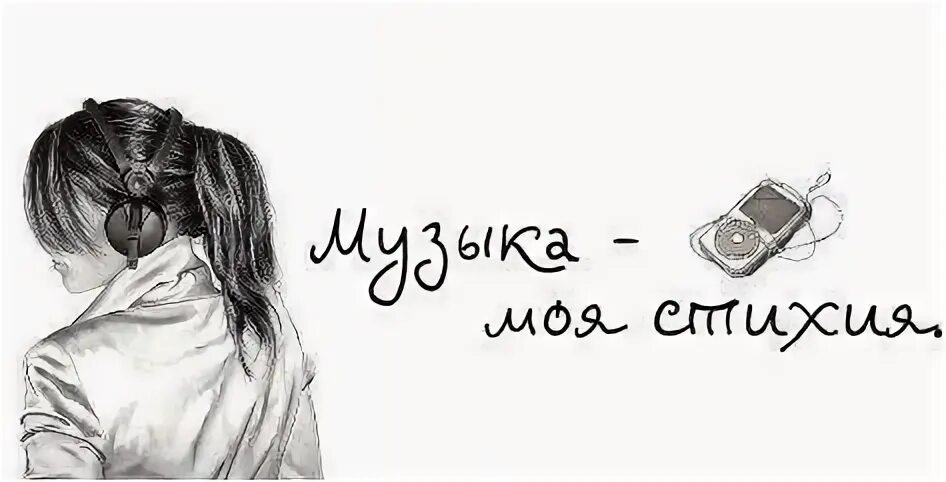 Моя музыка на моей странице