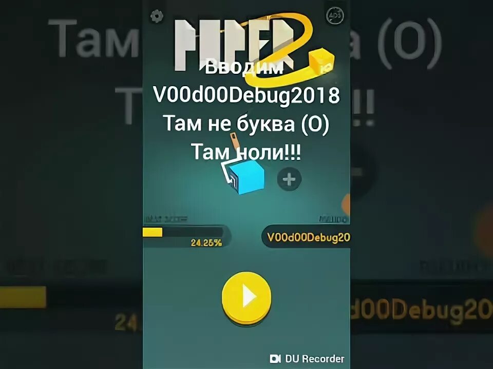 Читы на paper io 2