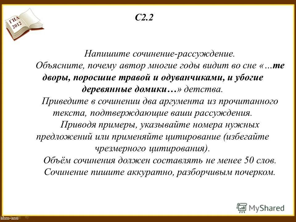 Напишет или напишит. Напишет или напишит
