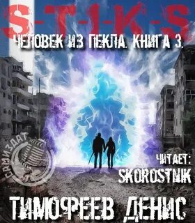 Аудиокнига грядущее