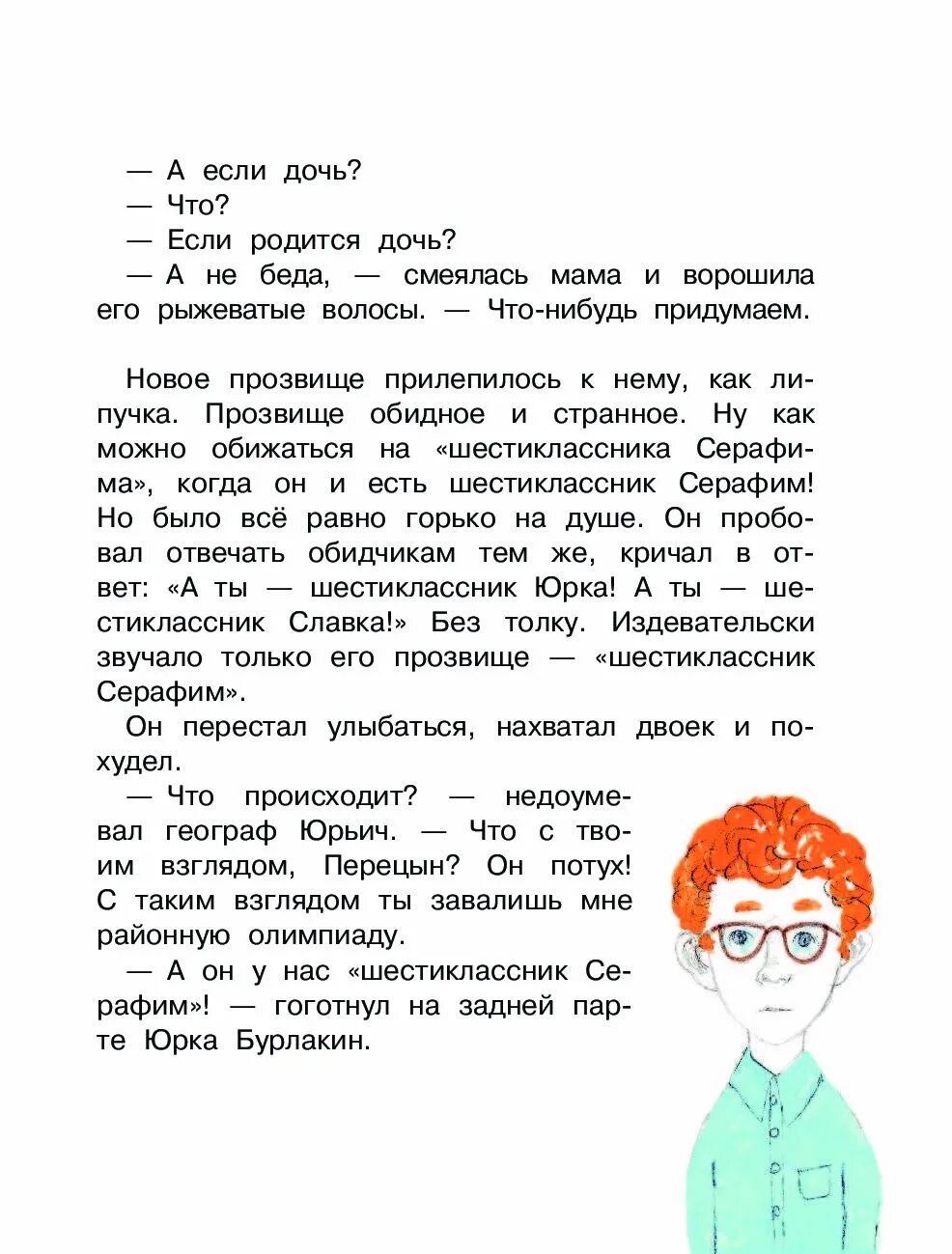 Веселый рассказ про класс. Смешные рассказы для школьников. Короткий рассказ про школу. Короткие Веселые рассказы. Смешные школьные истории.